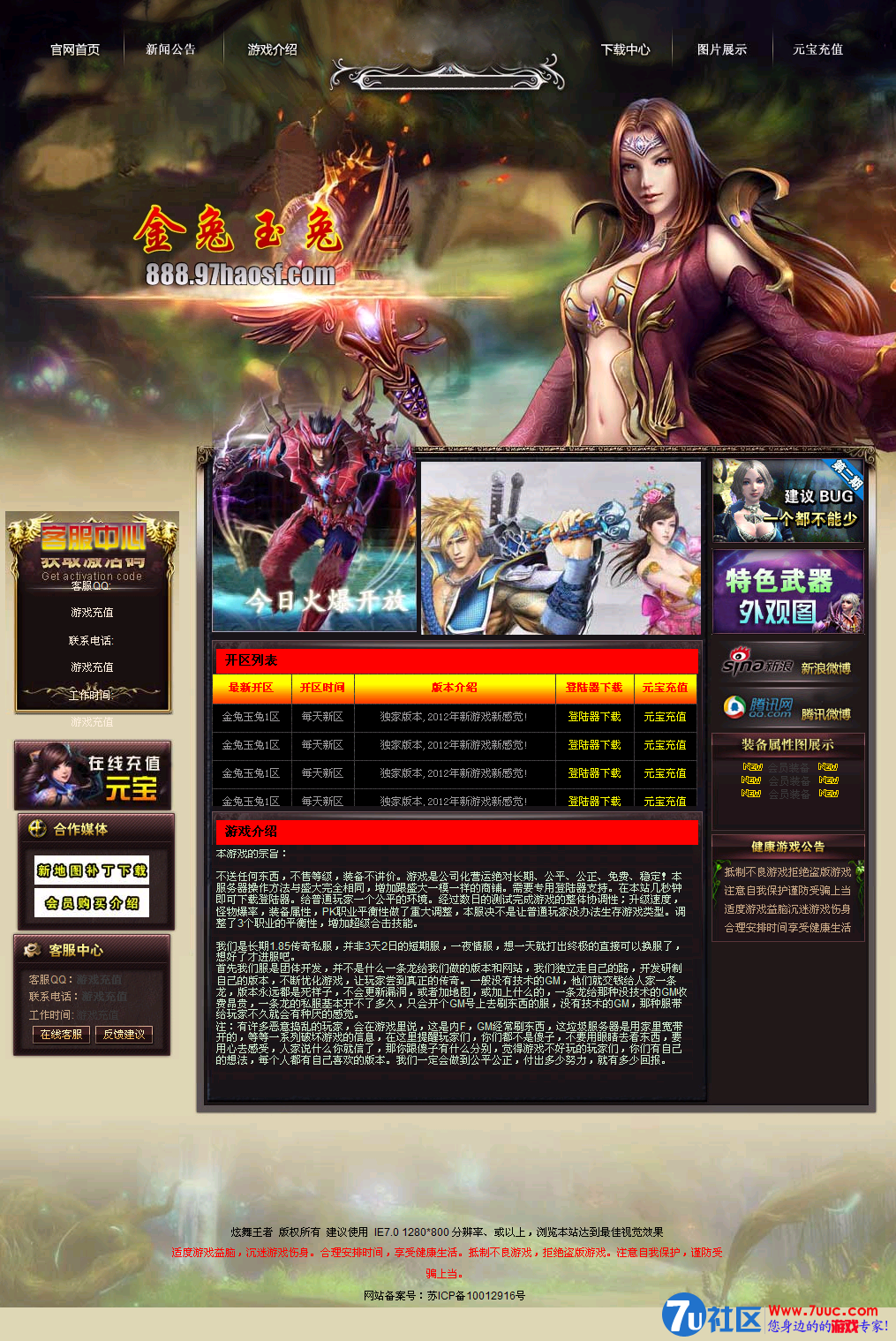 金兔玉兔.png