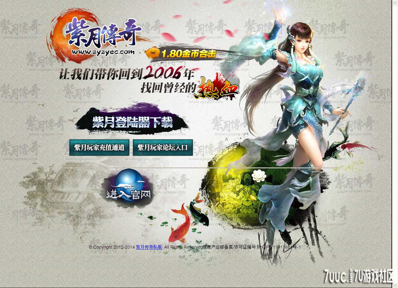 1_80传奇_1_80战神终极合击_1_76复古传奇_金币版本-紫月传奇.png