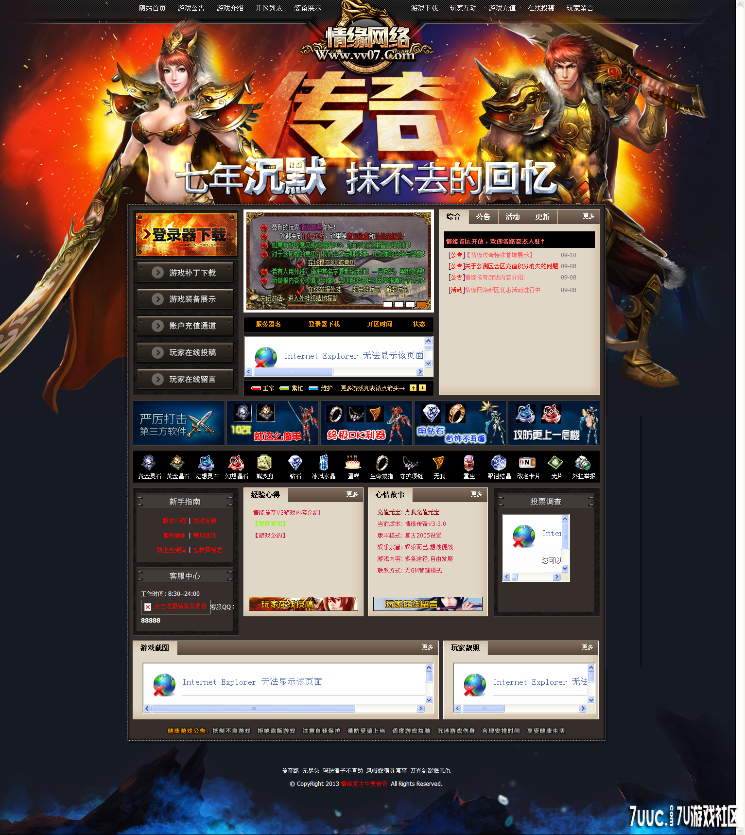 情缘网络.png