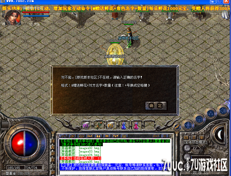 QQ截图20131002133740.png