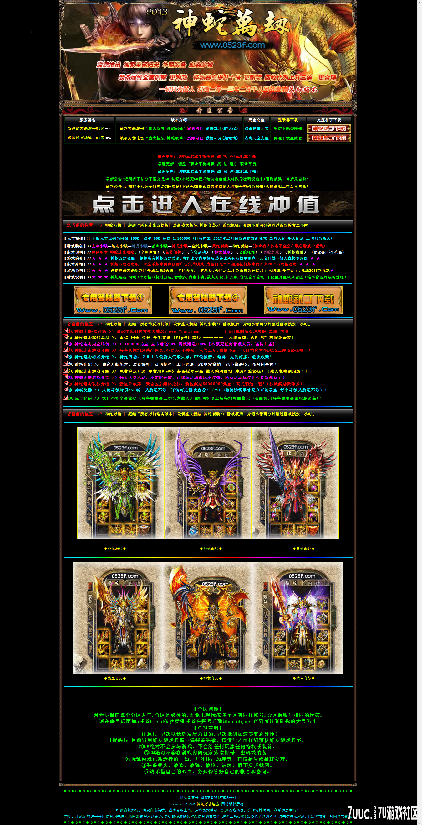 7U游戏社区-Www_7uuc_com.png