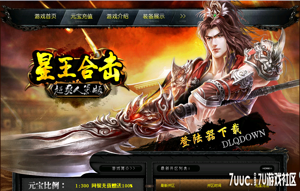 QQ截图20131112183616.png
