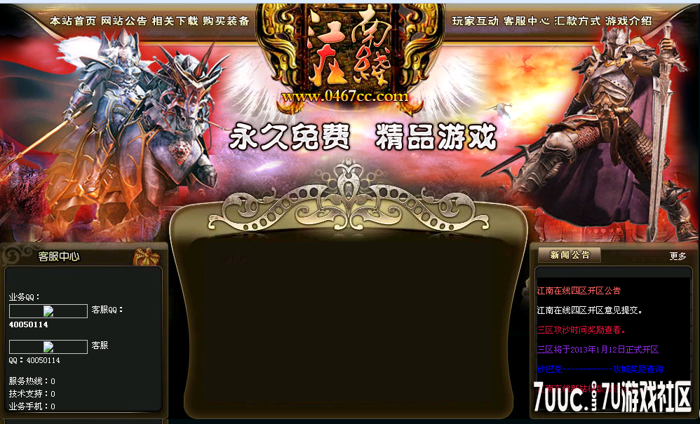 QQ截图20131112231118.png