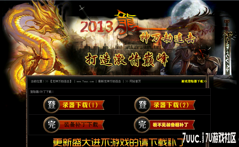 QQ截图20131113124939.png