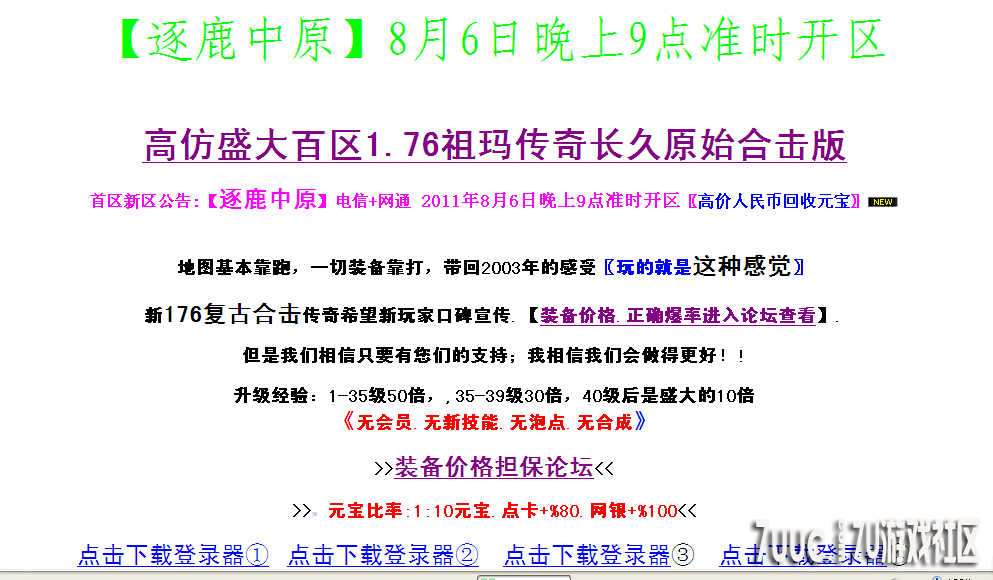 QQ截图20130930181117.png
