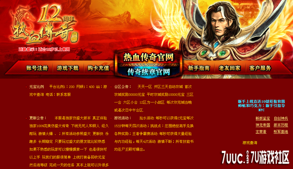 QQ截图20130926233440.png