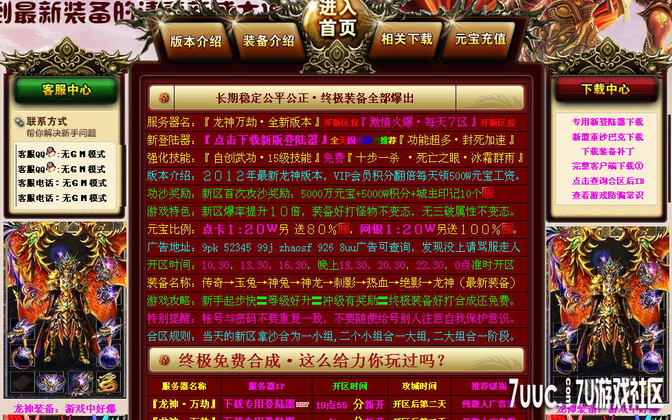 QQ截图20140807200500.png
