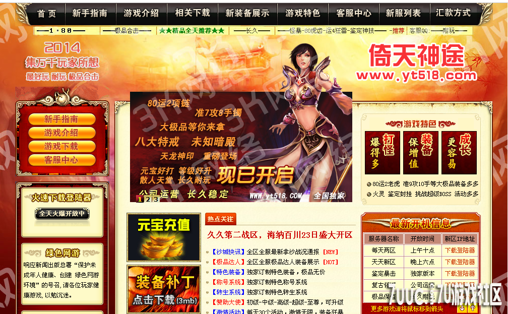 QQ截图20130408173723.png
