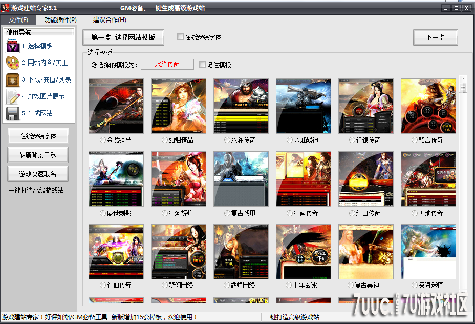 2013单页版一键建站.png