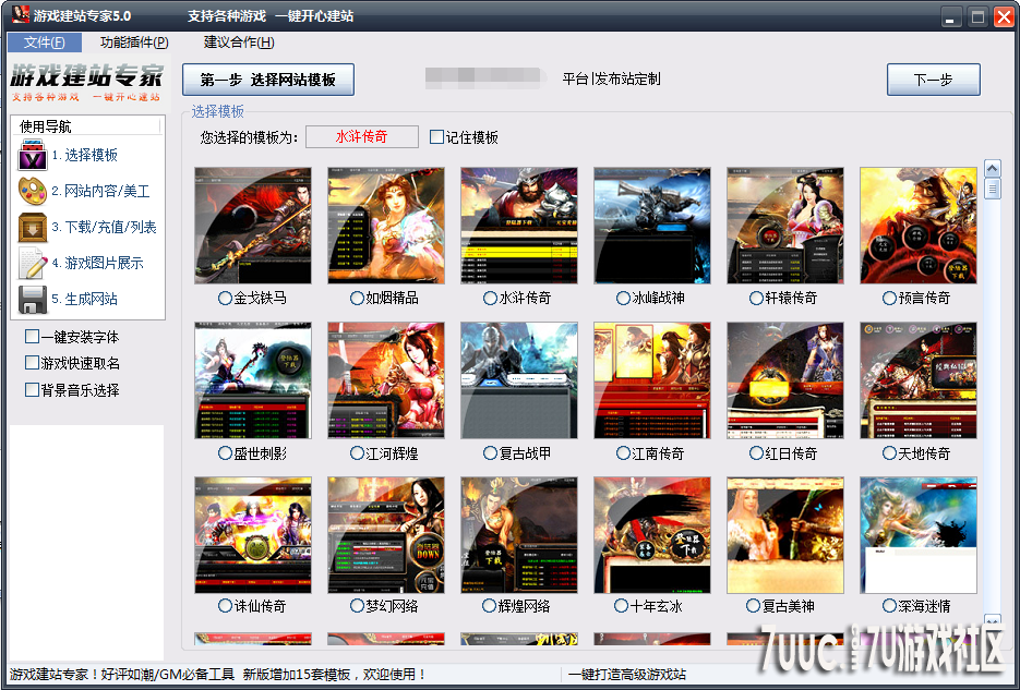 游戏建站多页面.png
