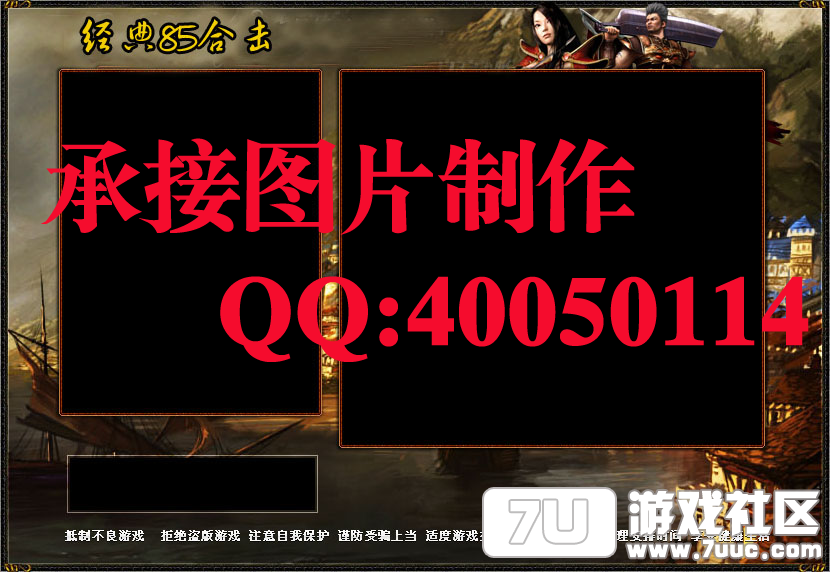 85经典合击副本.png