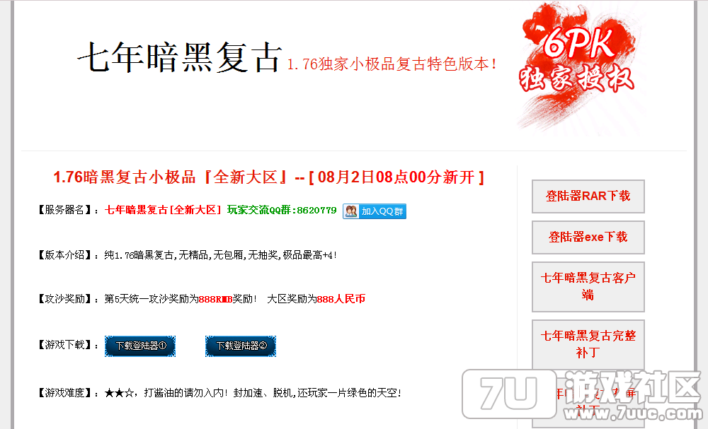 QQ截图20150802075919.png